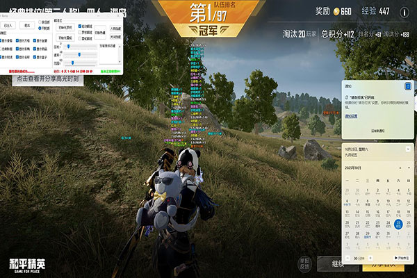 CF稻草人辅助最新透视自瞄效果
